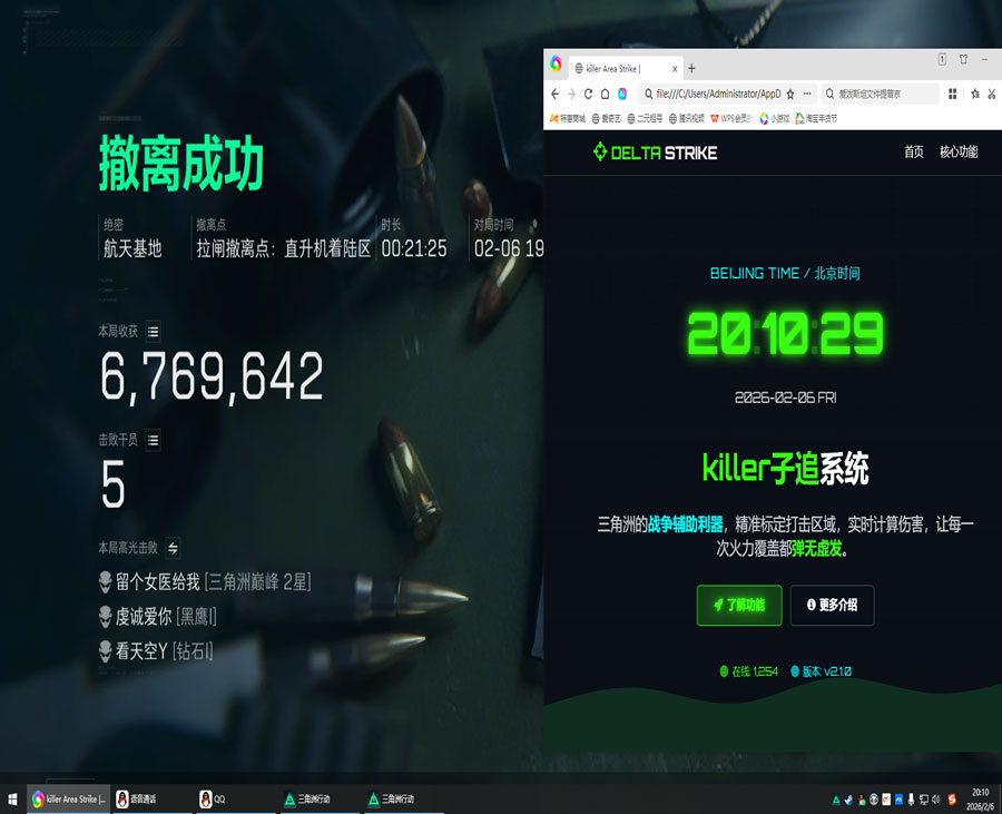 三角洲四指辅助设备透视自瞄效果
